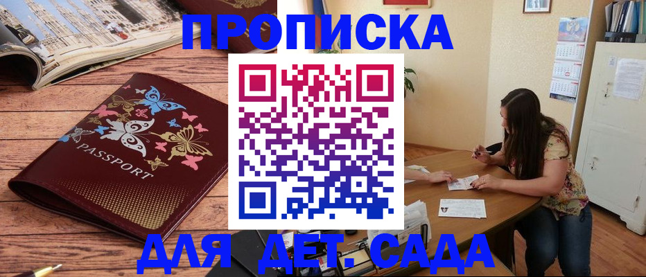регистрация в Россоши