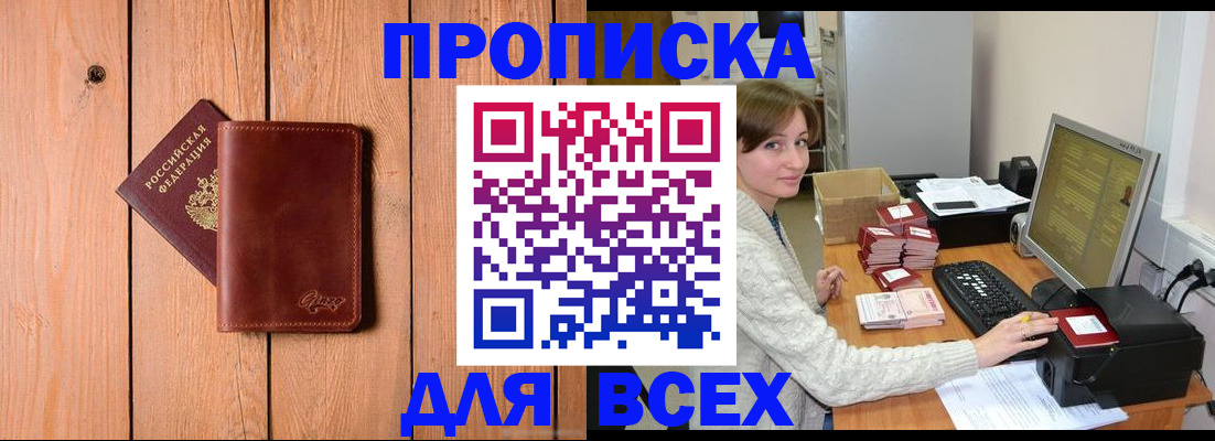 пропишу в квартире в Россоши