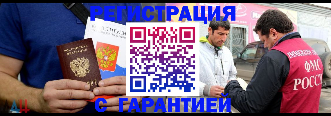 прописка в квартире в Россоши